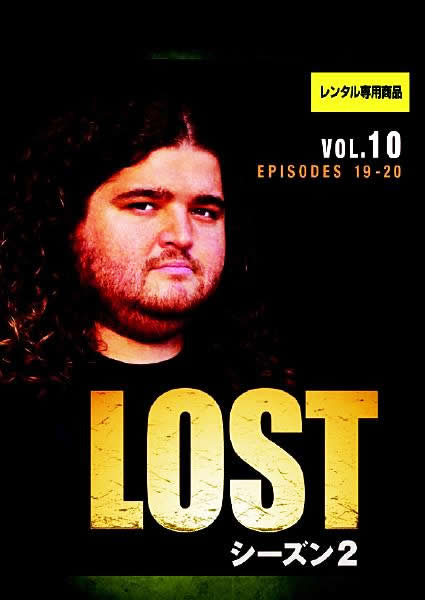 LOST V[Y2 Vol.10