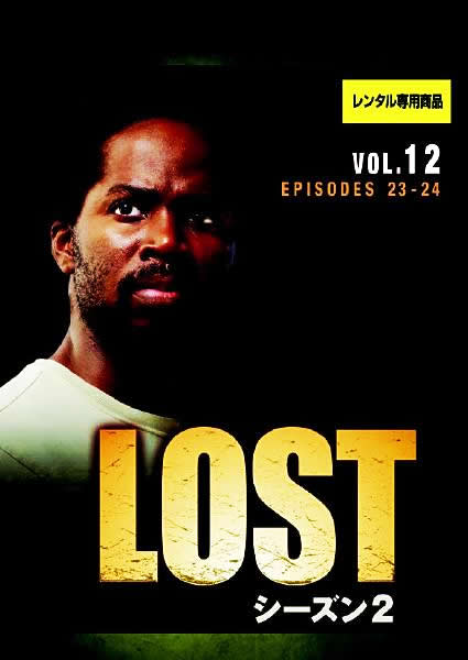 LOST V[Y2 Vol.12