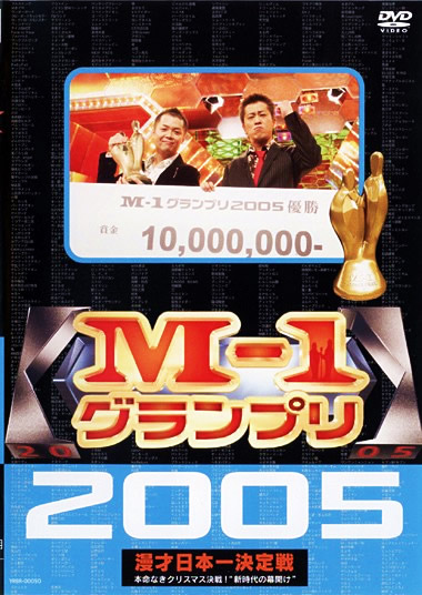 M-1Ov 2005