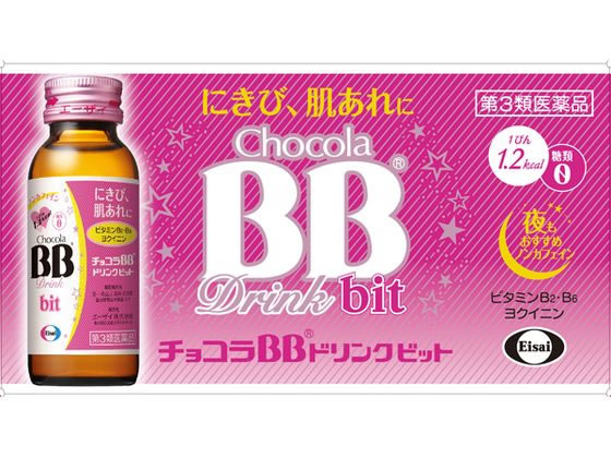 薬)エーザイ チョコラBBドリンクビット 50mL×10本【第3類医薬品】