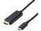 エレコム 変換ケーブル Type-C-HDMI 1.0m CAC-CHDMI10BK