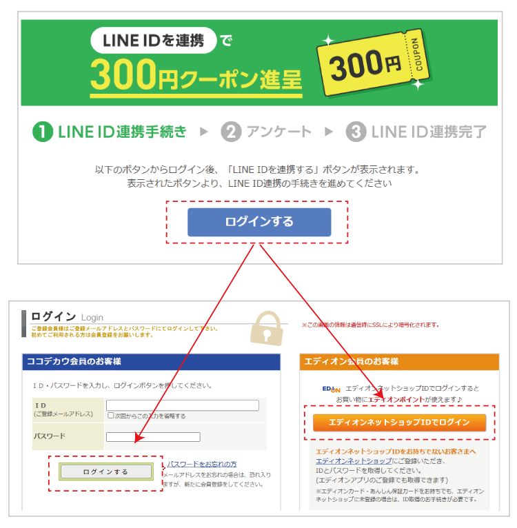 �R�R�f�J�E�T�C�g�փ��O�C��
