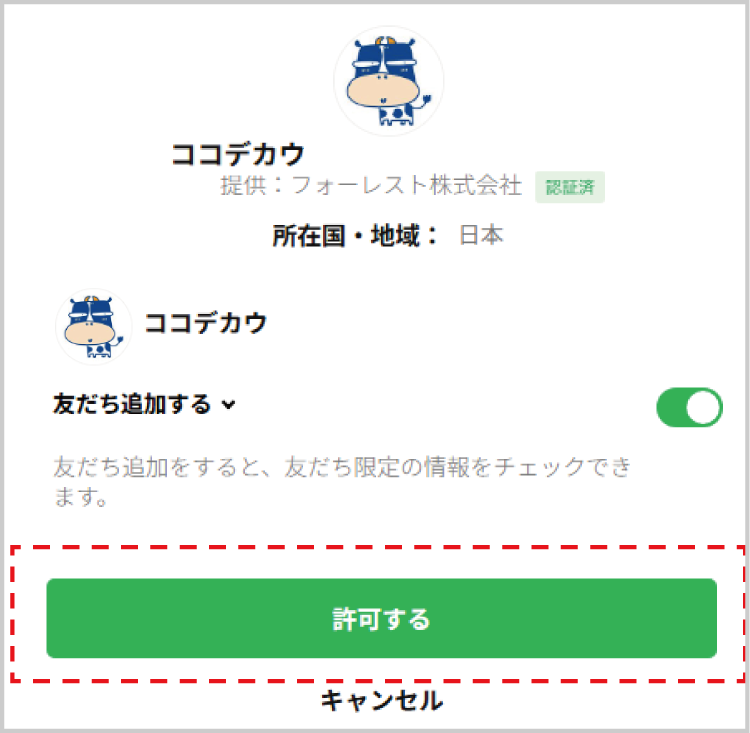 LINE�F�؉��