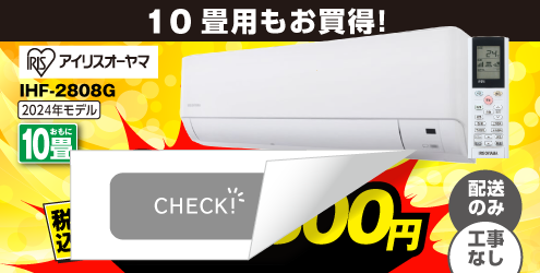 ACXI[} yẑ݁EHȂz10 g[GAR IHF-2808G