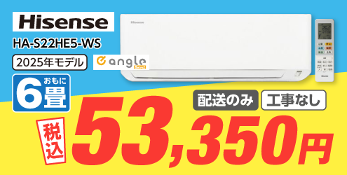 ⭕️2020年製富士通6～9畳用エアコン✅設置工事可✅1年保証付(✅分解洗浄済! エアコン 6畳 富士通」の人気商品一覧 | 安い商品を通販サイトから探す