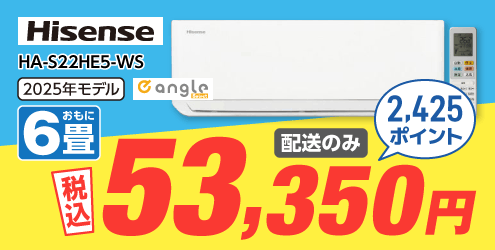 6/30まで】エアコン全品ポイント10倍（5％還元）！<お買得！10万円以下