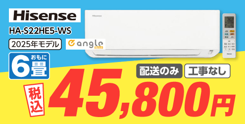 猛暑に負けない！エアコン特集<お買得！10万円以下> | 通販