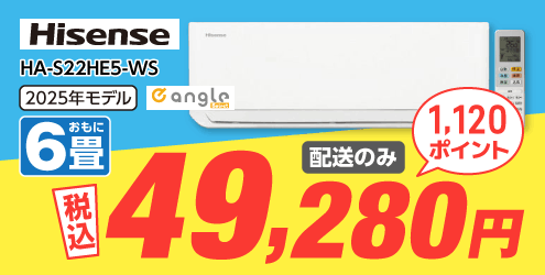 �n�C�Z���X �y�z���̂݁E�H���Ȃ��z6����� ��g�[�G�A�R�� e angle select S�V���[�Y HA-S22HE5-WS