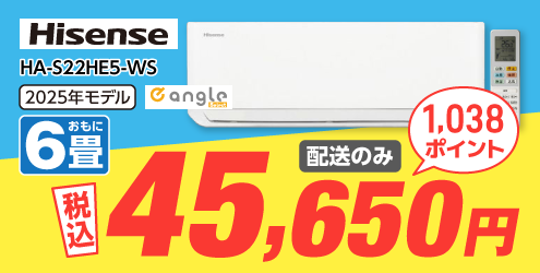 �n�C�Z���X �y�z���̂݁E�H���Ȃ��z6����� ��g�[�G�A�R�� e angle select S�V���[�Y HA-S22HE5-WS