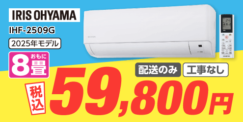 375　SHARP　2022年製エアコン　8～10畳用　整備済み シャープ｜家庭用・業務用エアコン、ハウジングエアコンの取付なら