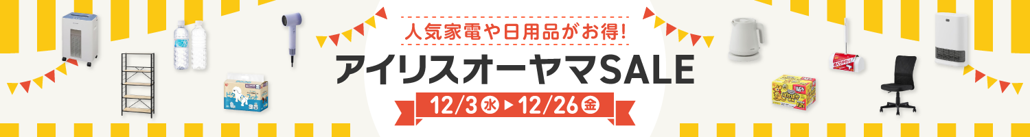 12/26܂ŁIACXI[}SALE