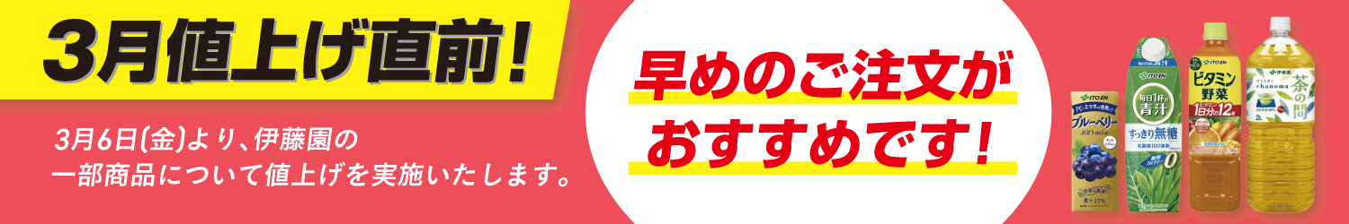 3������̒l�グ�S���i