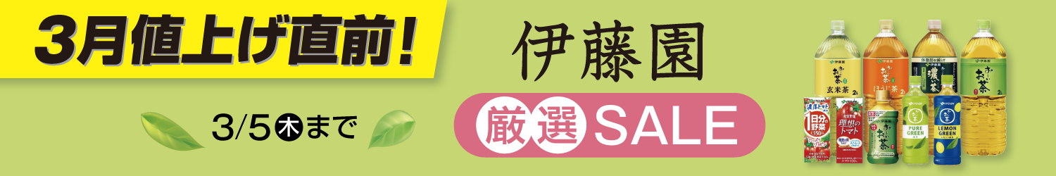 �y3/5�܂Łz�l�グ�OSALE