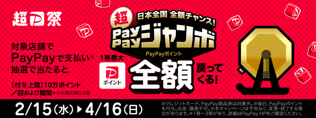 PayPayW{