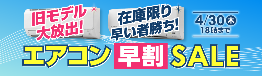 �G�A�R������SALE