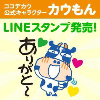 �J�E����LINE�X�^���v����