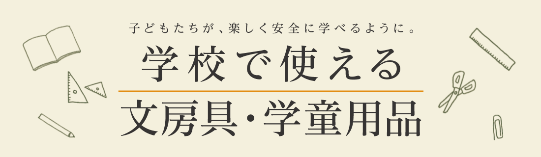 �w�Z�Ŏg���镶�[����W