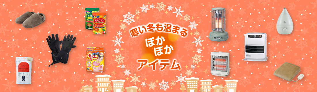 �ۂ��ۂ��A�C�e��