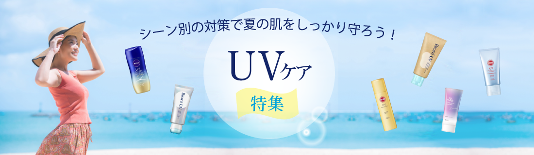UV�P�A���W
