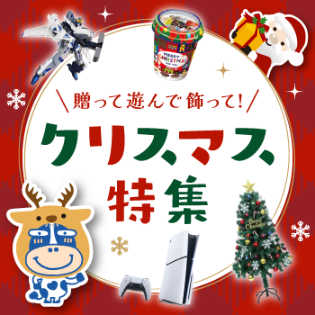 �����ėV��ŏ����āI�N���X�}�X���W