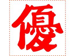 V`n^ \ p30 D ԃCL XTS-3030-2