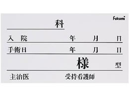 Fukumi �l�[���J�[�h(��)�x�b�h�l�[�� 20-5230-04 FK-90K6W(100�}�C�C��)