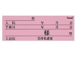 Fukumi �l�[���J�[�h(��)�x�b�h�l�[�� 20-5231-04 FK-80K6P(100�}�C�C��)