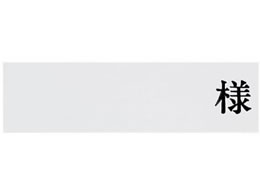 Fukumi �l�[���v���[�g(�v��)�� ���D 20-5270-00 NP-Y(10�}�C�C��)