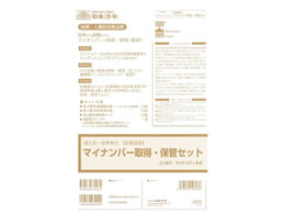 {@ ]ƈp}Cio[擾EۊǃZbg }Cio[2-S