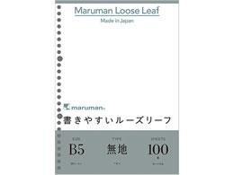 マルマン 書きやすいルーズリーフ B5 無地 下敷付 100枚 L16hが3円 ココデカウ