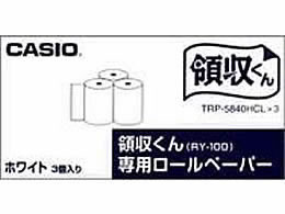 カシオ 領収君専用ロールペーパー 3巻 TRP-5840HCL×3