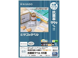 �q�T�S �R�ێ����x�� A4 65�� �p�� 20�V�[�g OPK3011