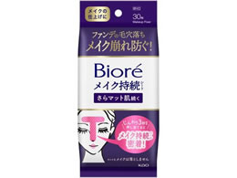 KAO rI CN̏ォ炳}bgV[g 30