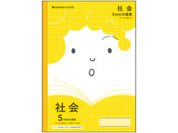 お取引中 学習帳☆しゃかい・7冊セット