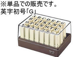 コクヨ エンドレススタンプ補充用 英字 初号「G」 IS-210-G