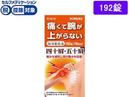 薬草のモーツァルト 中国漢方五千年 癌の治療と予防 漢方薬88「二朮湯（ニジュツトウ）」 - 巣鴨千石皮ふ科