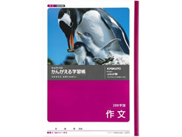 �L���N�g�E ���񂪂���w�K�� �앶(200���l) B5 L771