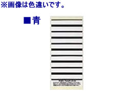 ライオン事務器 フォルダーラベル 86×33mm 青 50片 136-06