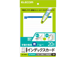 エレコム トールケース用手書きインデックスカード 罫線 青 Edt Jkidt2が418円 ココデカウ エレコム トールケース用手書きインデックスカード 罫線 青 Edt Jkidt2が418円 ココデカウ