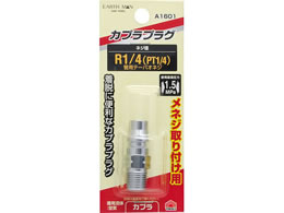 TAKAGI EARTH MAN �v���O ���l�W�p R1�^4 A1601
