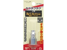 TAKAGI EARTH MAN �v���O �I�l�W�p Rc1�^4 A1701