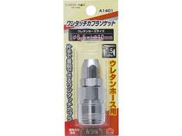 TAKAGI EARTH MAN �����^�b�` �J�v���\�P�b�g �E���^���z�[�X�p 6.5mm A1401