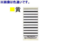ライオン事務器 フォルダーラベル 86×33mm 黄 50片 136-09