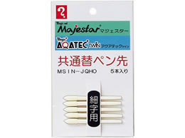 寺西 マジェスター・アクアテック共通替ペン先 細字 5本 MSIN-JQHO