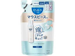 KAO �s���I�[�� �}�E�X�s�[�X�p�A�E�H�b�V�� �߂����p 130mL 60-8063-45
