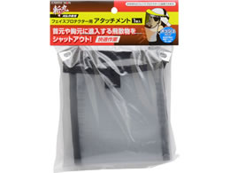 TAKAGI EARTH MAN �a�� �t�F�C�X�v���e�N�^�[�p �A�^�b�`�����g