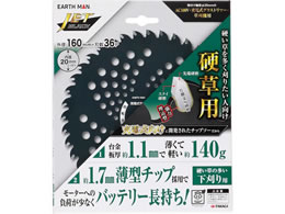 TAKAGI EARTH MAN JETBLACK �����`�b�v�\�[ �d���p 160mm�~36P