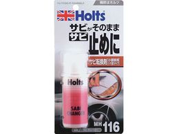 Holts MH116 �T�r�E�`�F���W���[ MH116