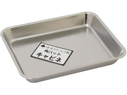 �N���[�o�[ �p�o�b�g �L���r�l�b�g �X�e�����X�o�b�g 03-3155-03 210X170X30