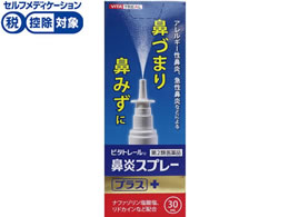 薬 池尻製薬 ビタトレール 鼻炎スプレープラス 30ml 第2類医薬品 が263円 ココデカウ 薬 池尻製薬 ビタトレール 鼻炎スプレープラス 30ml 第2類医薬品 が263円 ココデカウ